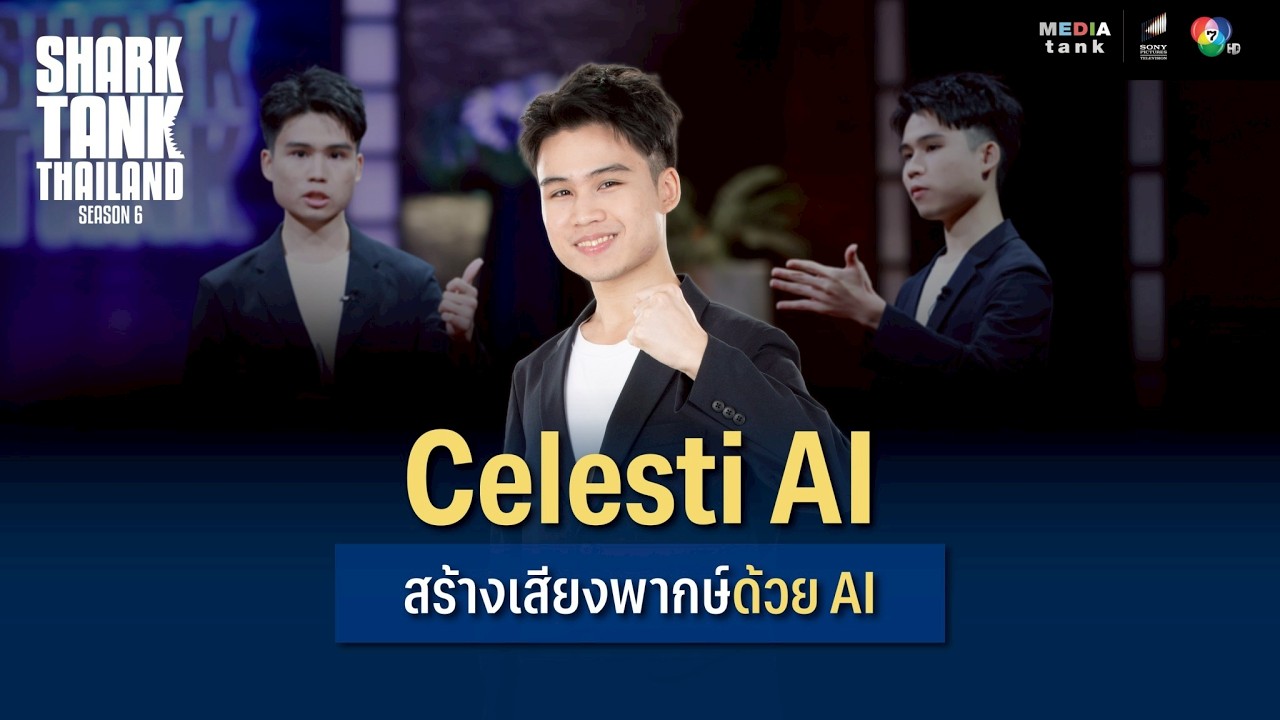 Shark Tank Thailand Season 6 — CelestiAI